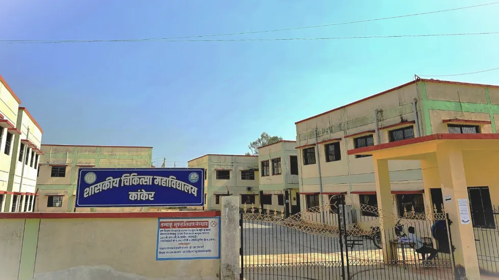 कांकेर मेडिकल कॉलेज