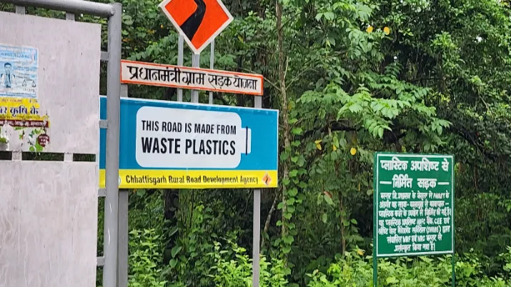 प्लास्टिक वेस्ट सड़क 