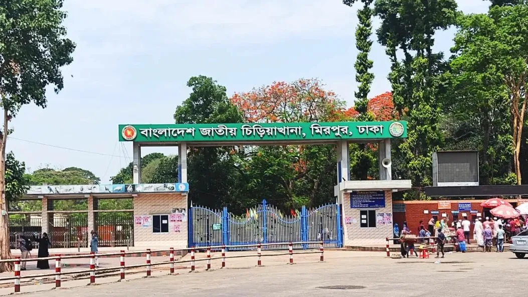 ढाका जू