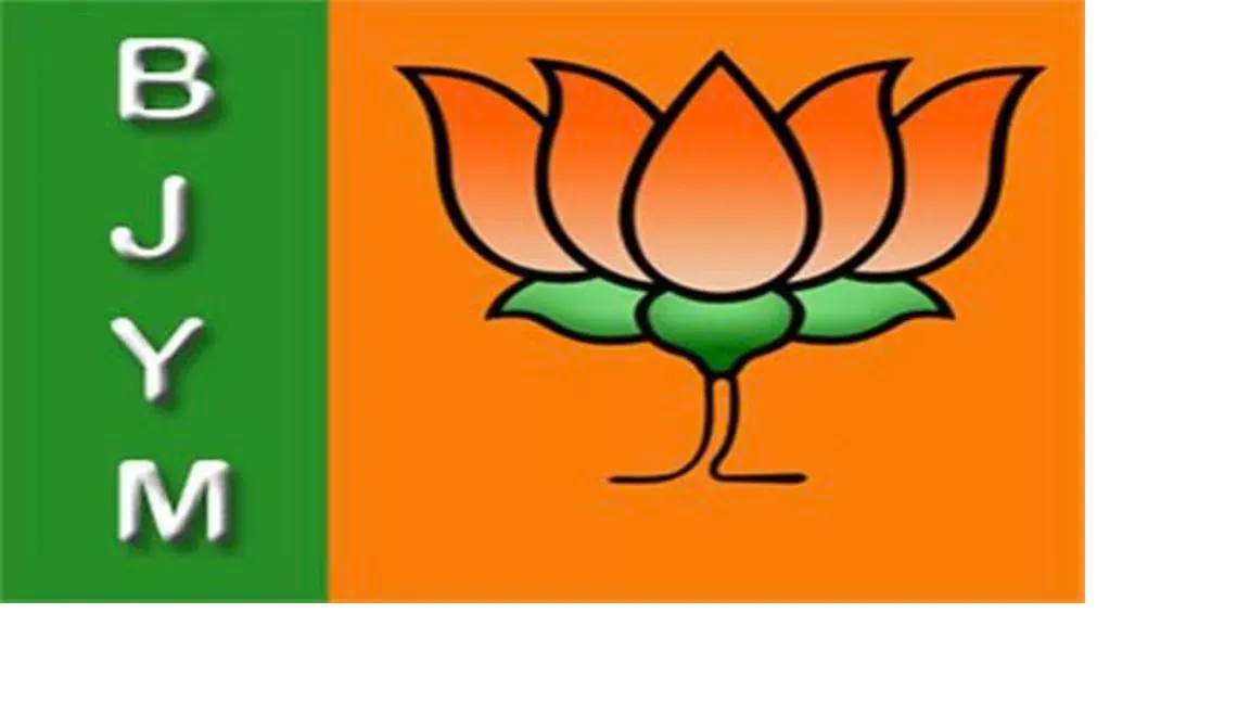 भारतीय जनता युवा मोर्चा