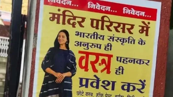 पोस्टर