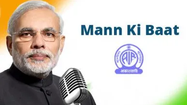 मन की बात