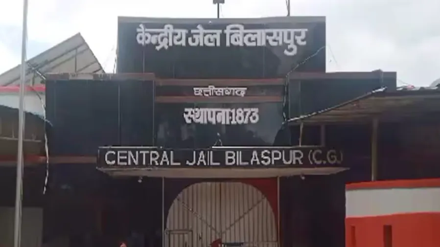 बिलासपुर जेल