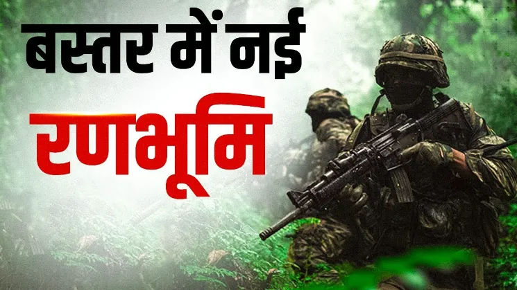 जंगल वार फेयर कॉलेज