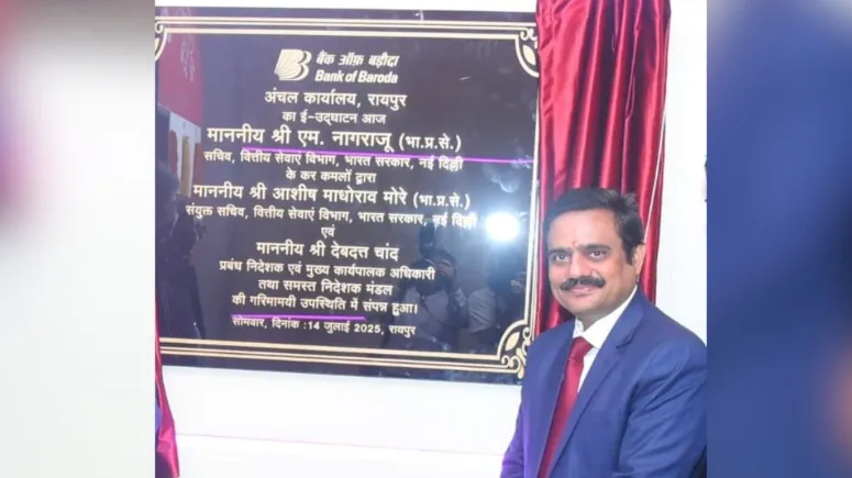 बैंक ऑफ बड़ौदा 