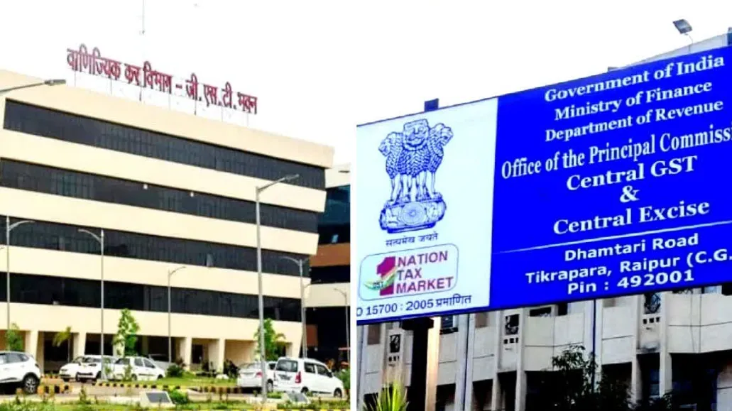 जीएसटी