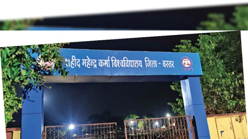 महेन्द्र कर्मा अस्पताल
