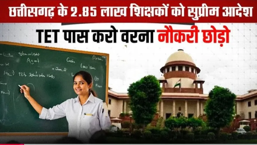 सुप्रीम कोर्ट आदेश