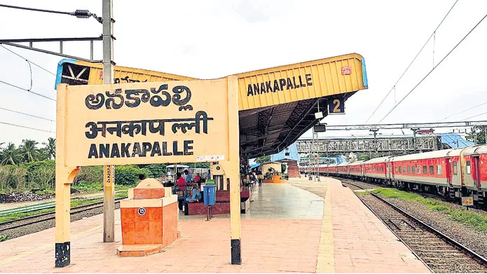 अनाकापल्ली रेलवे स्टेशन