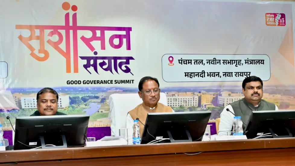 सुशासन संवाद