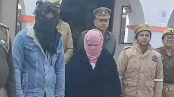 गिरफ्तार प्रेमी-प्रेमिका