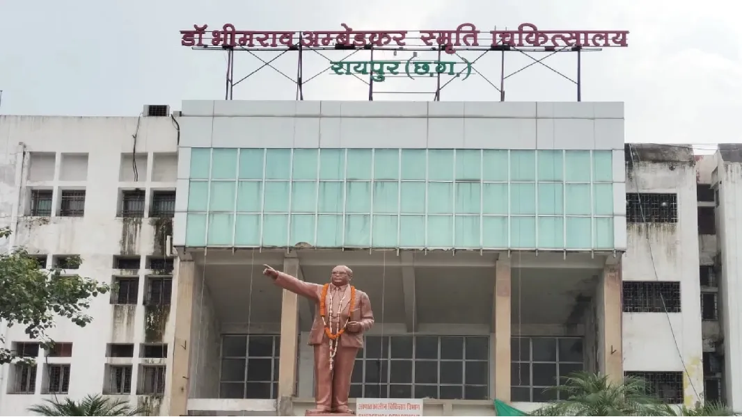 अंबेडकर हास्पिटल रायपुर