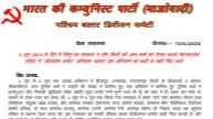 माओवादियों ने जारी किया प्रेस नोट