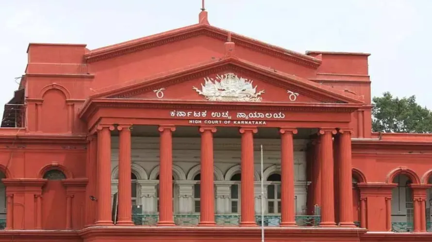 कर्नाटक हाईकोर्ट