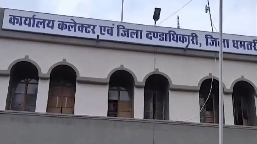 कलेक्टर जनदर्शन 