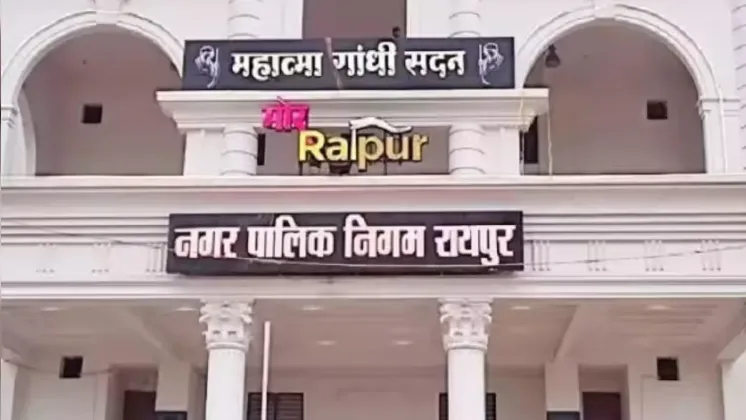 नगर निगम रायपुर