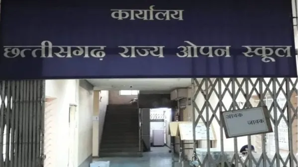 ओपन स्कूल 