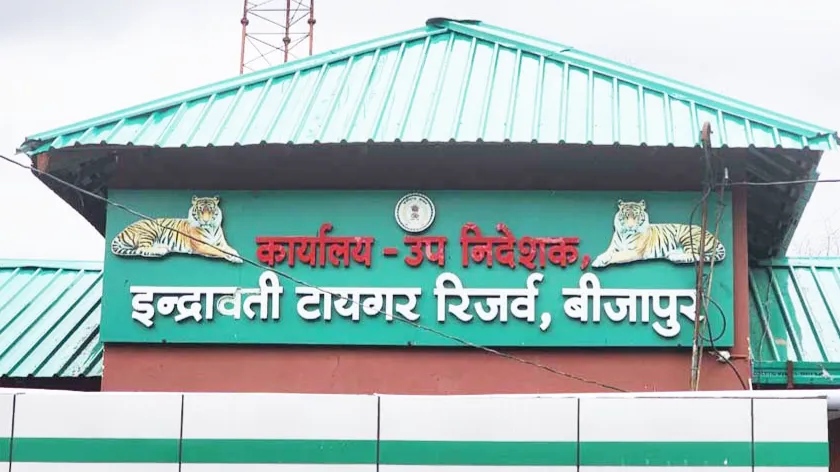 इन्द्रावती टाइगर रिजर्व