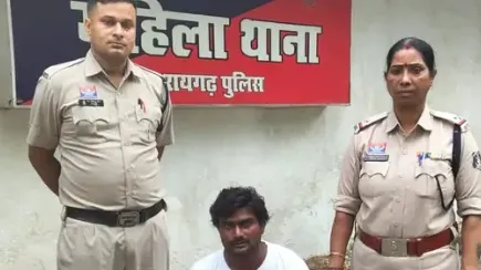 गिरफ्तार