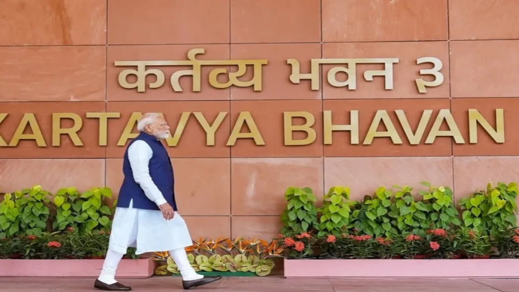कर्तव्य भवन