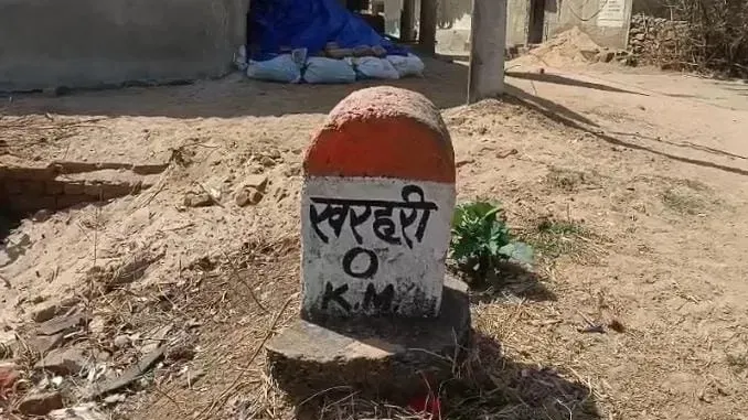 खरहरी गांव