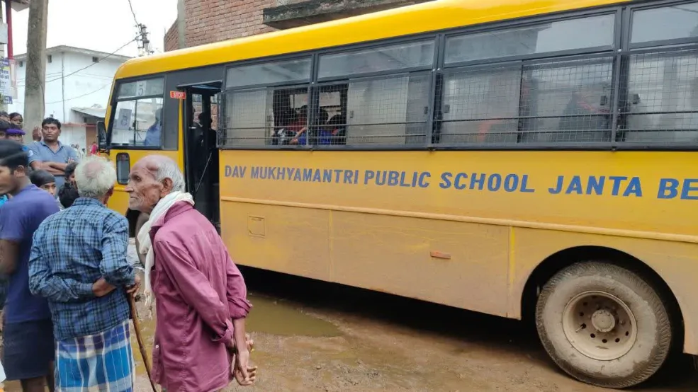 स्कूल बस