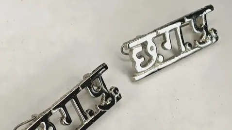 छत्तीसगढ़ पुलिस