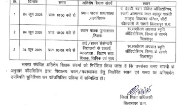 युक्तियुक्तकरण काउंसलिंग 