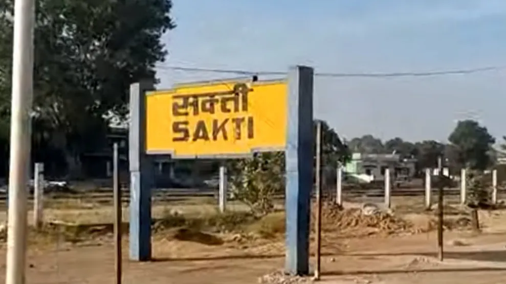 सक्ति