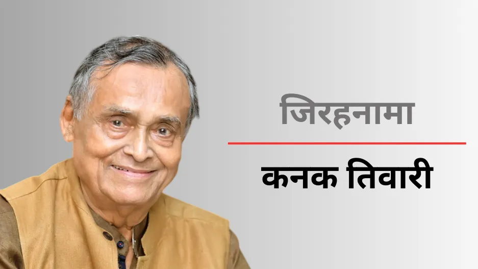 छत्तीसगढ़