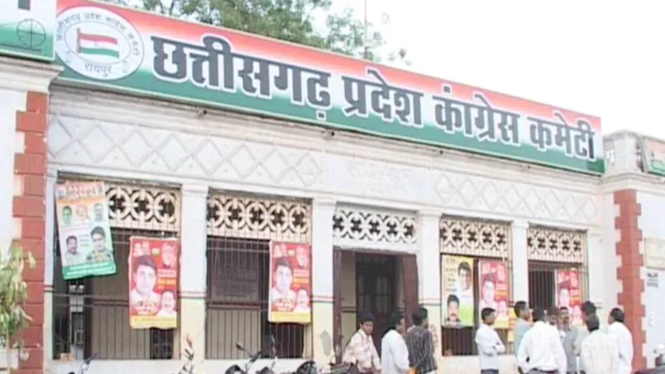 छत्तीसगढ़ कांग्रेस