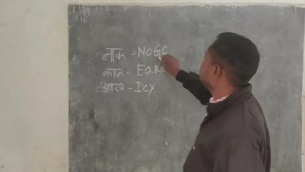 शिक्षक