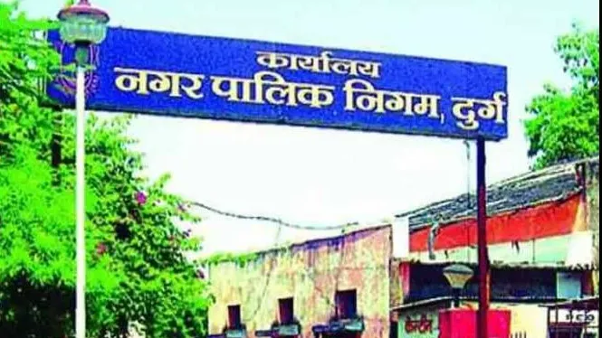  निगम ने मांगी अनुमति