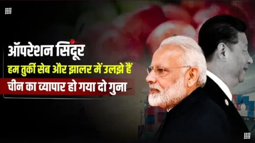 तुर्की का बहिष्कार