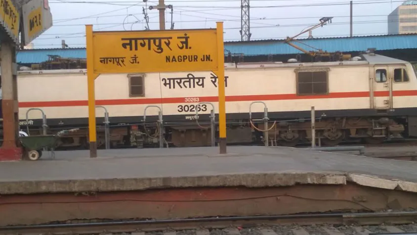 नागपुर रेलवे स्टेशन