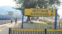 बोरीडांड रेलवे स्टेशन