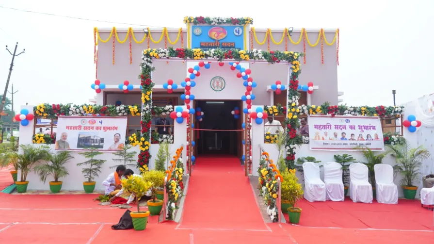 महतारी सदन