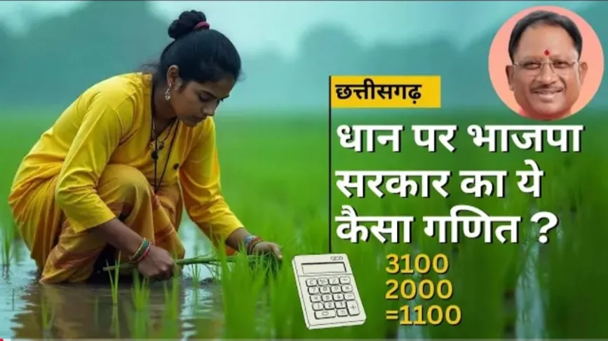धान की नीलामी