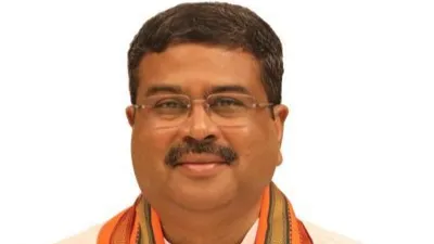 धर्मेन्द्र प्रधान