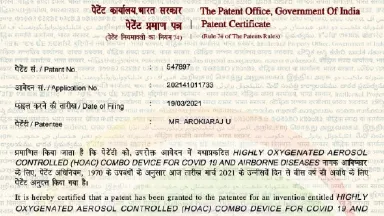 पेटेंट