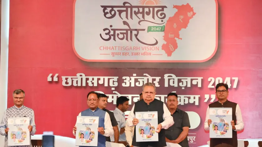 अंजोर विजन