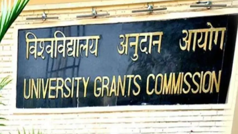 यूजीसी