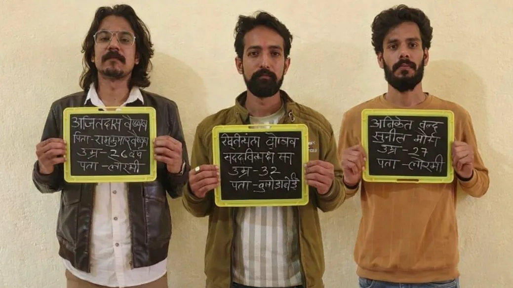 गिरफ्तार