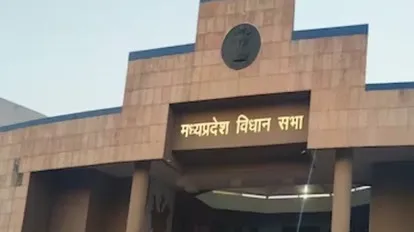 मध्यप्रदेश विधानसभा
