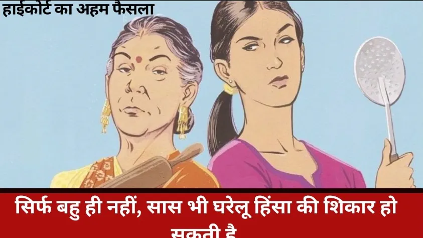 इलाहाबाद हाईकोर्ट