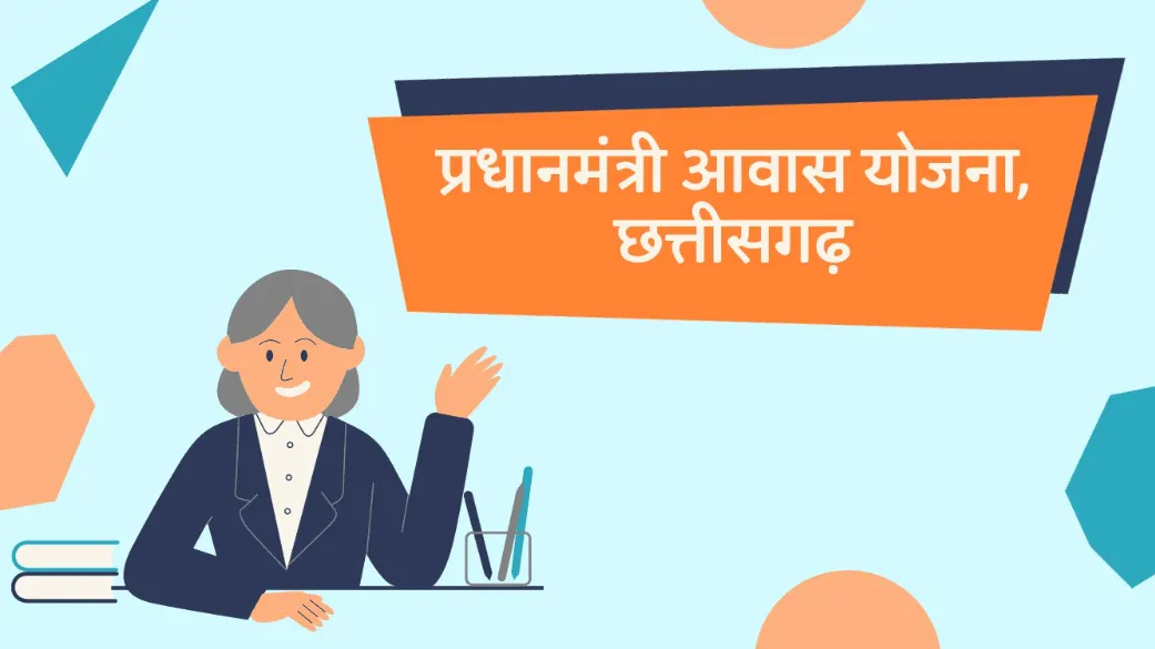 अपना घर