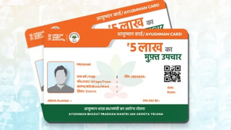 आयुष्मान भारत योजना