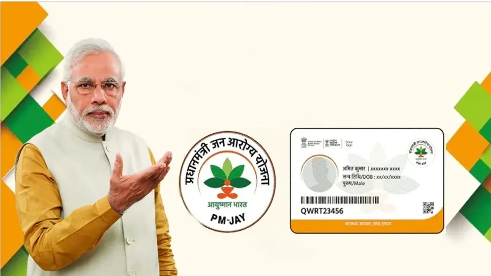 PMJAY