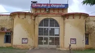 जिला जेल- पेन्ड्रारोड