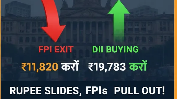 शेयर मार्केट